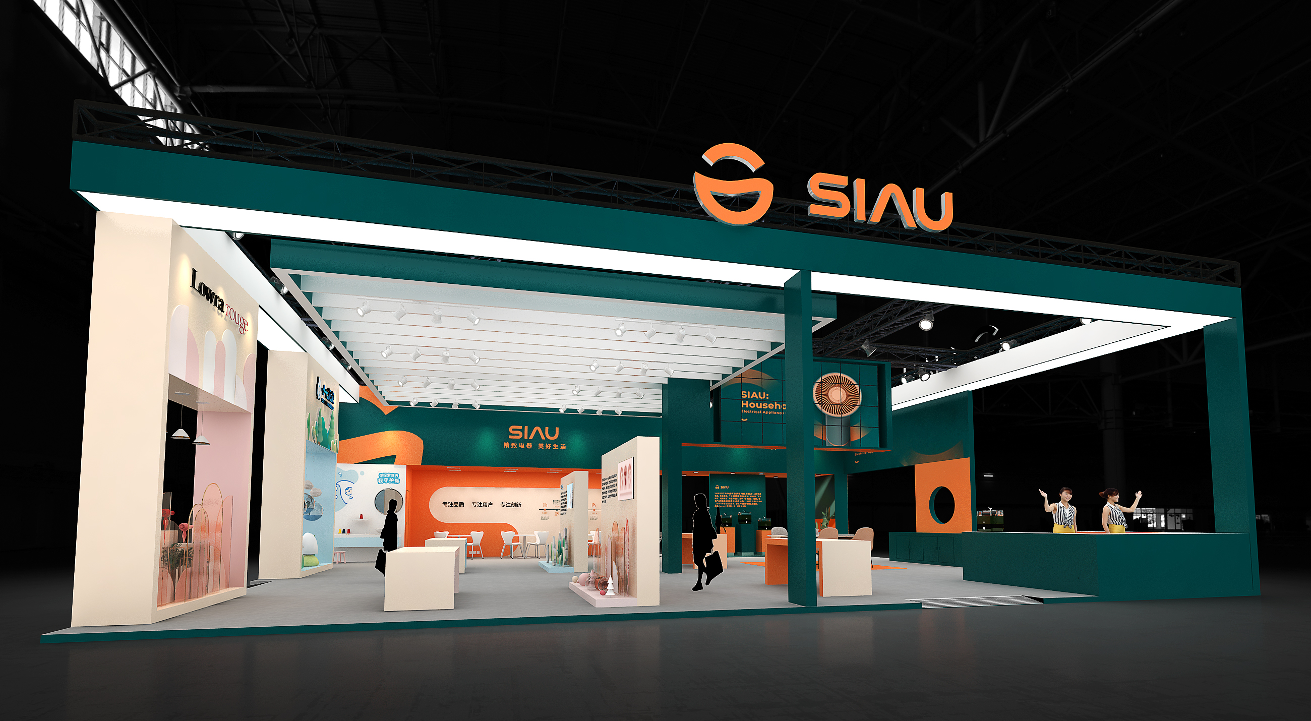 AWE家电展诗杭展台方案可兼职-1