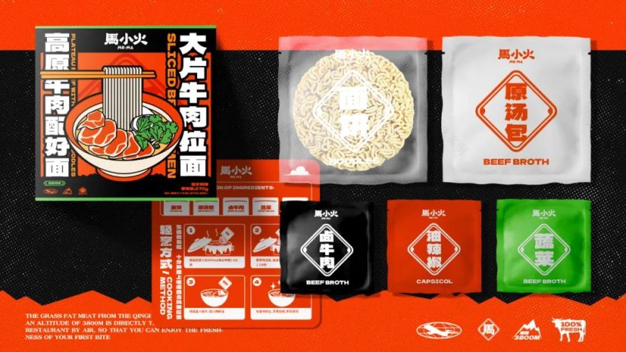 去野日报 | 马小火·高原现卤牛肉拉面-104