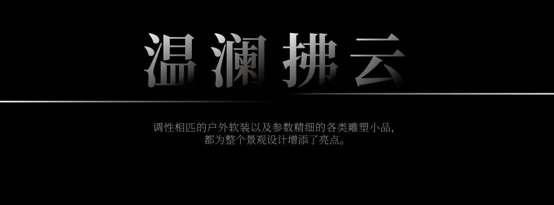 阳光城市之星丨中国浙江丨杭州木杉景观设计有限公司-47