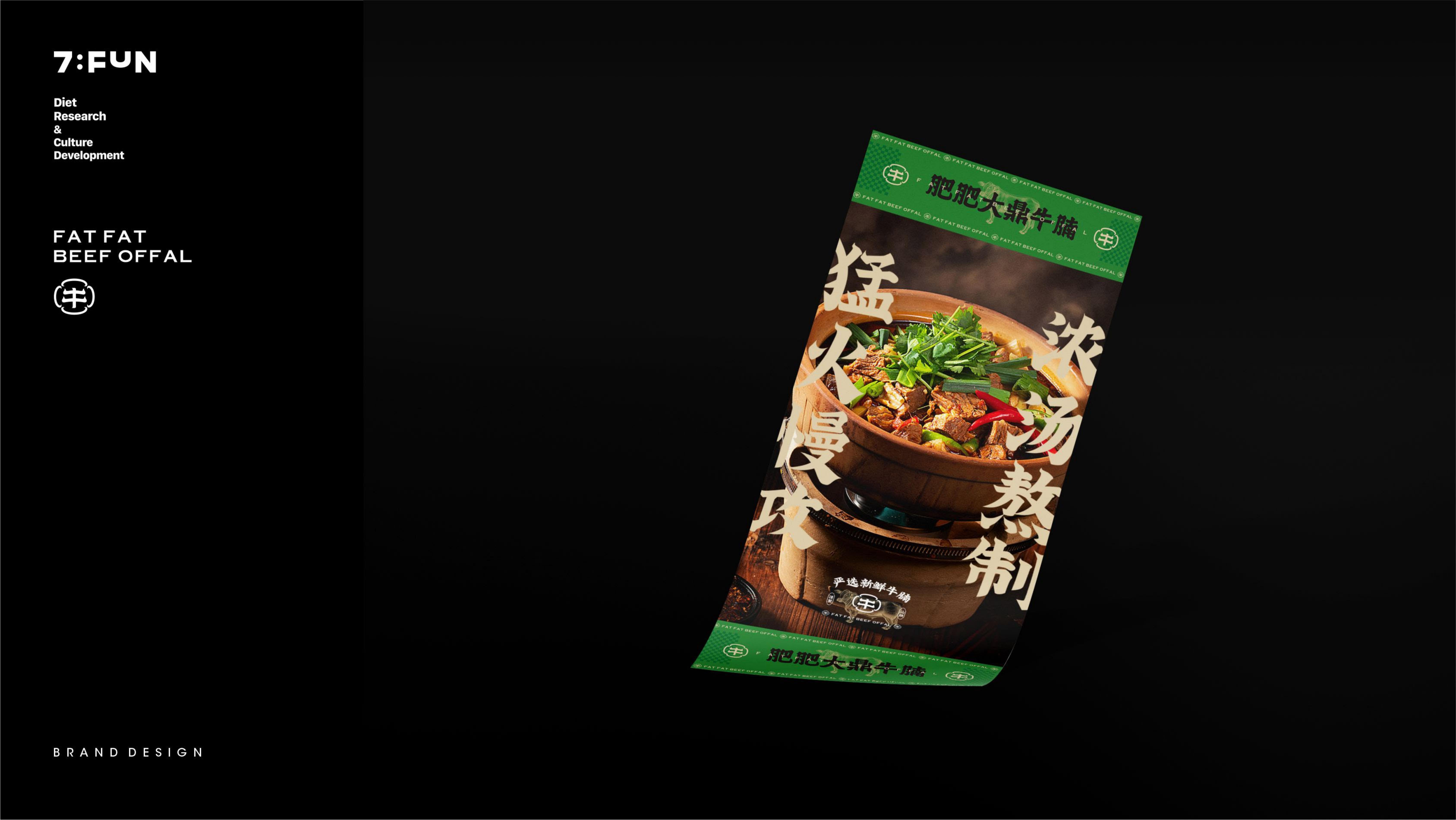 肥肥大鼎牛腩煲丨中国汕头丨7FUN 饮食研究所-22