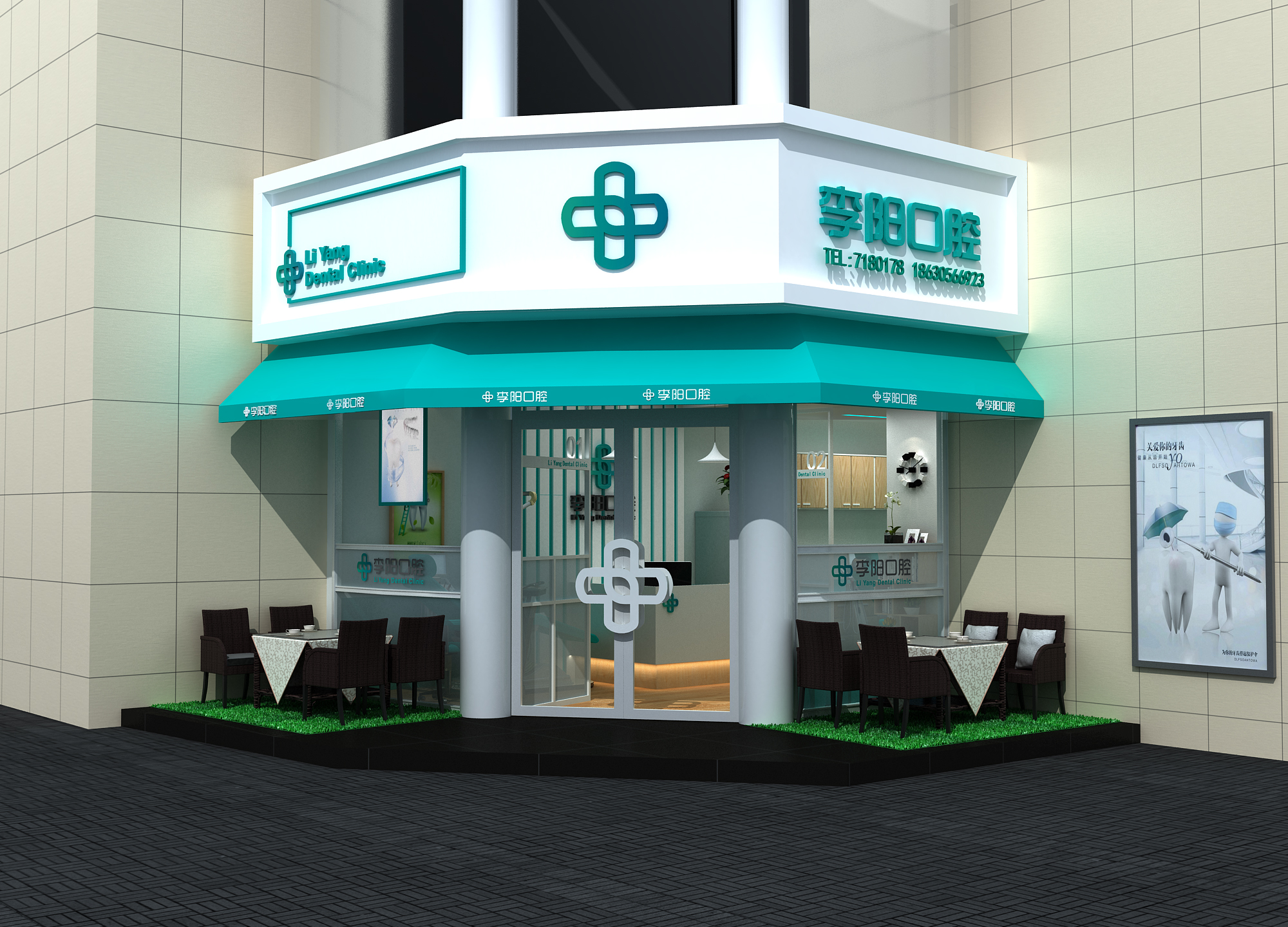 李阳口腔诊所升级，专业室内设计展现品牌形象-10
