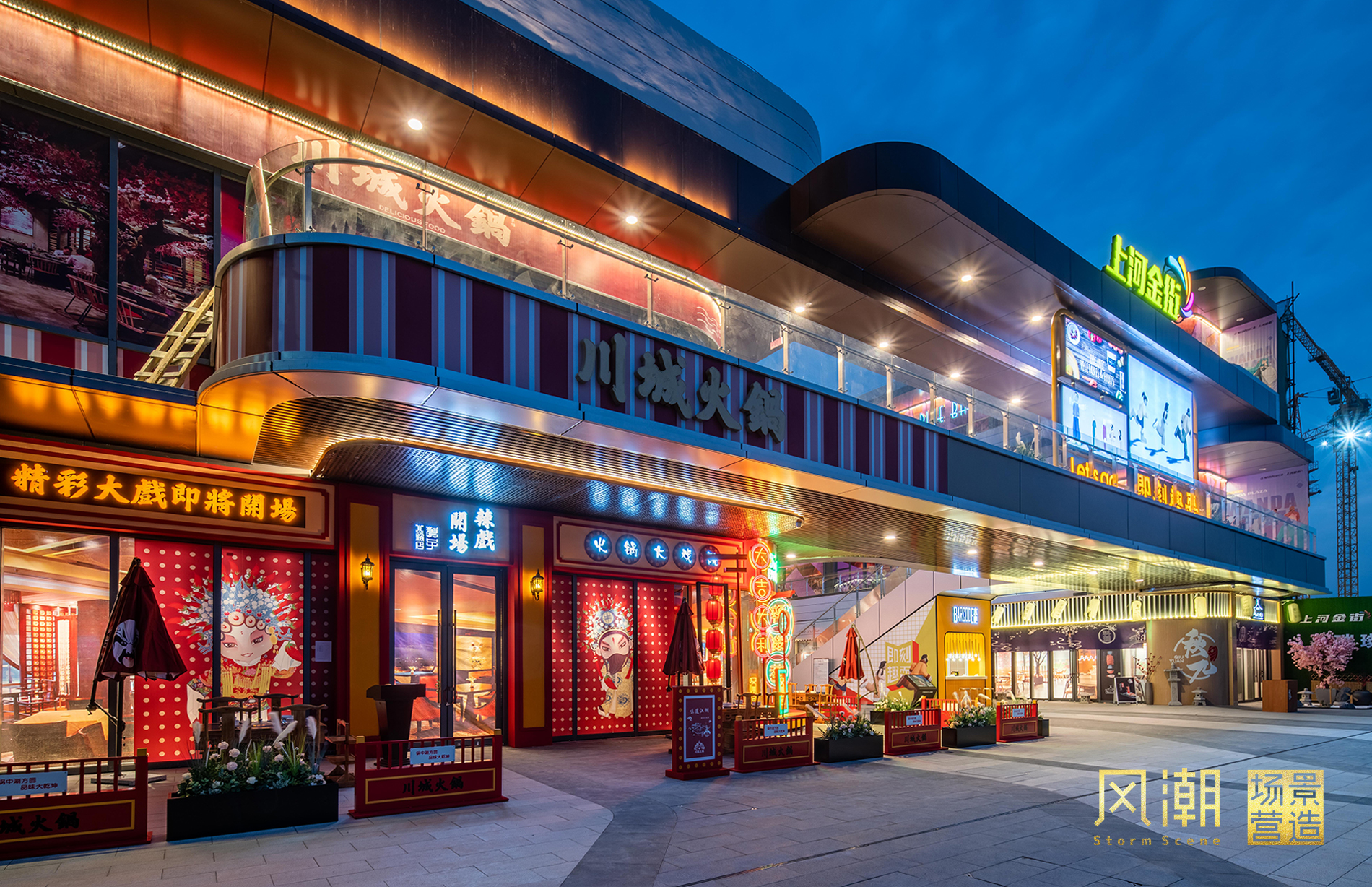 临沂印象 | 一半市井气，一半摩天景【 风潮 场景 】-73