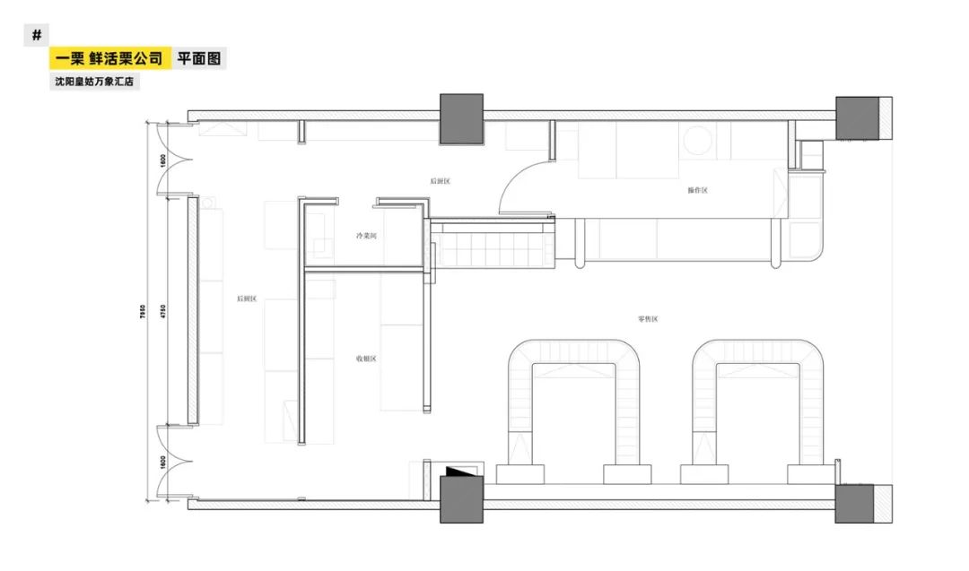 脑栗研究所 | 颠覆传统炒货品牌的空间创新设计-33