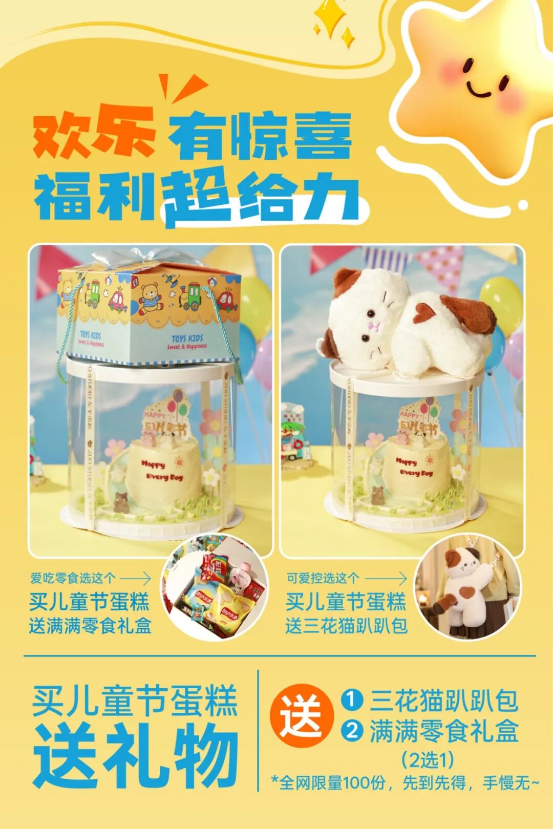 61欢乐游乐园派对，童趣来袭！-2