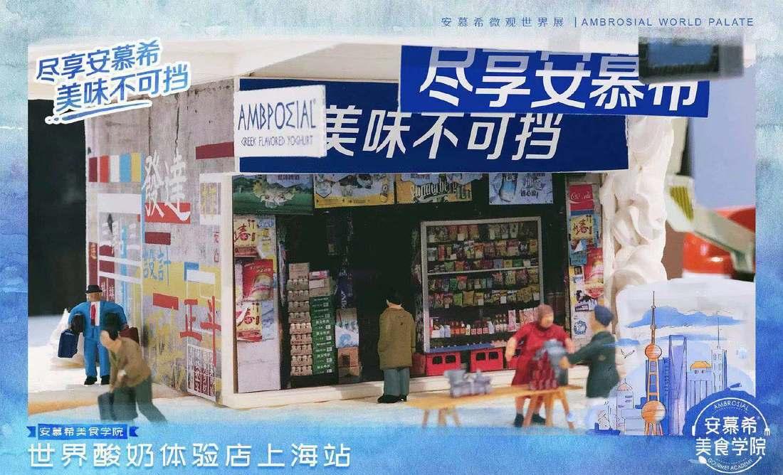 
上海网红风快闪店实景图 -0