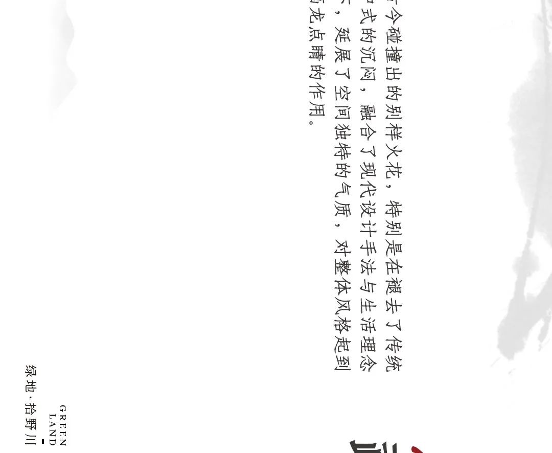 绿地拾野川 | 原乡文化与潮流设计的完美融合-16