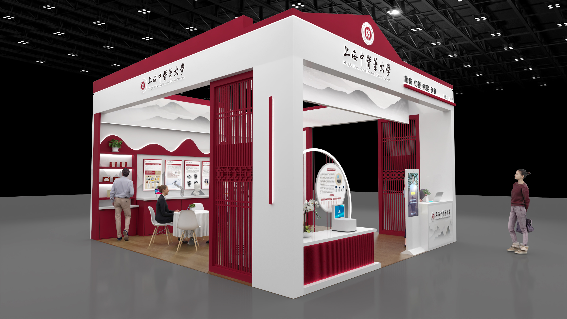 上海中医药大学展台-1