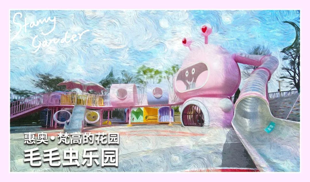 龙祥康体项目|惠奥•梵高的花园给孩子一个充满艺术的童年精工制造定制IP乐园-0