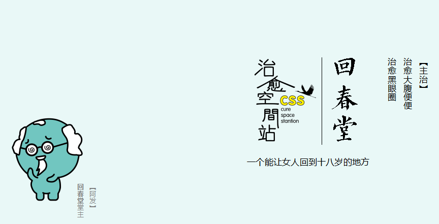 《治愈空间站》——西安沉浸式主题展，药类 IP 温暖人心-6