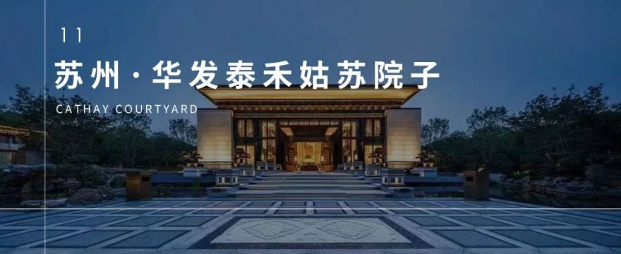 景观先行与低成本景观 · 房地产行业的新趋势丨罗朗-22