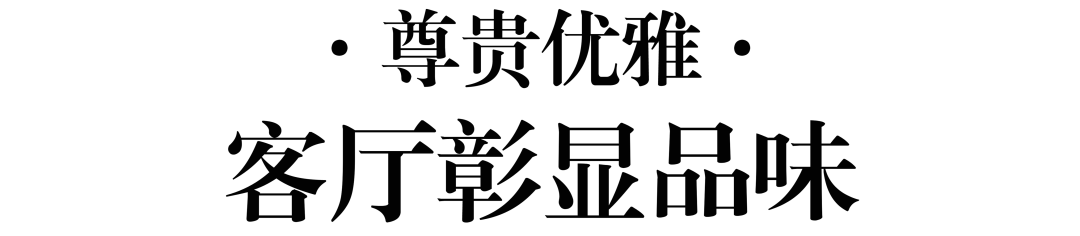 120m²简约风装修，舒适生活从空间开始-8