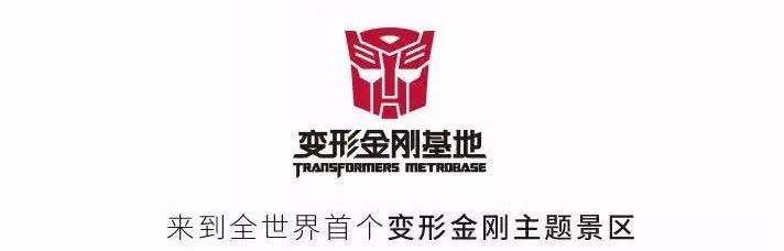 北京环球影城初体验！和上海宝冶一起畅游吧-19