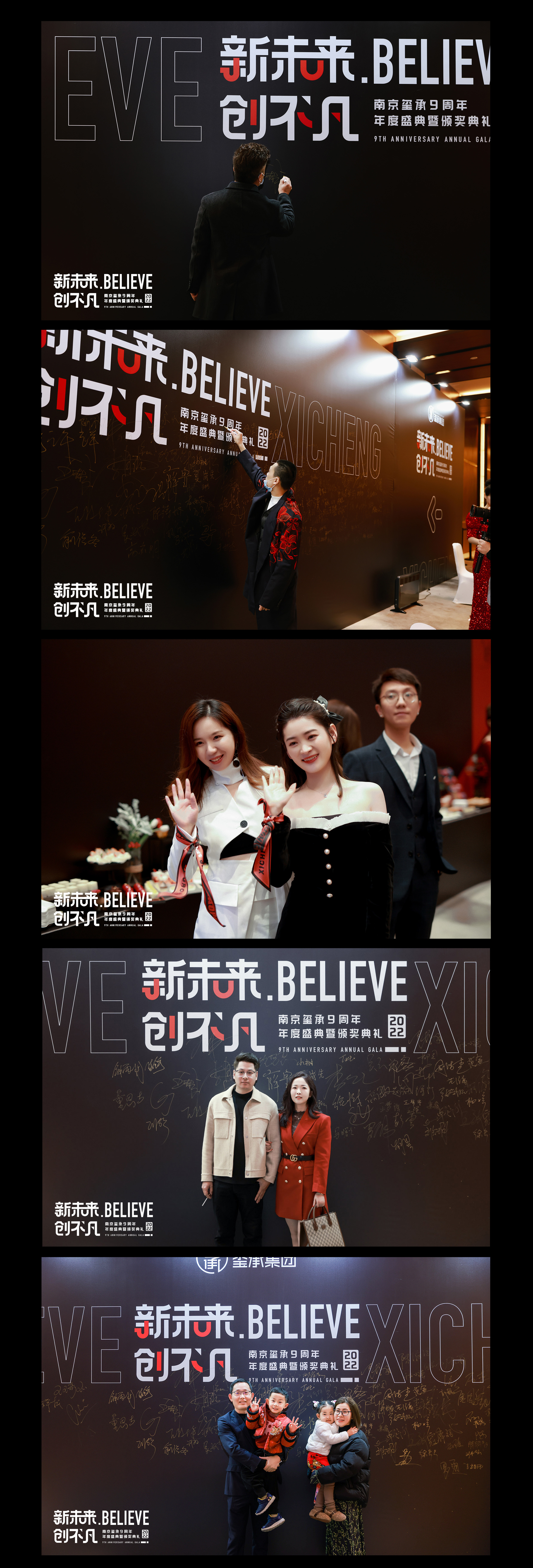 “Believe 新未来·创不凡”南京玺承集团 9 周年年度盛典丨中国南京丨玺承视觉-42