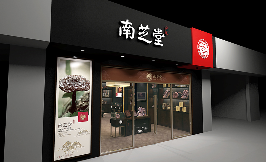 商业空间品牌设计探索-104