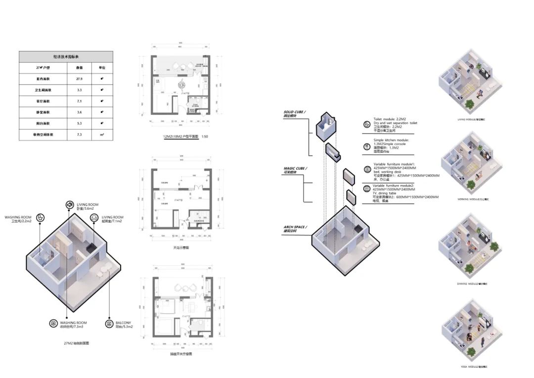 方案 | 生活剧场：深圳极小共享住宅“加家加” / ASSA超集组-19