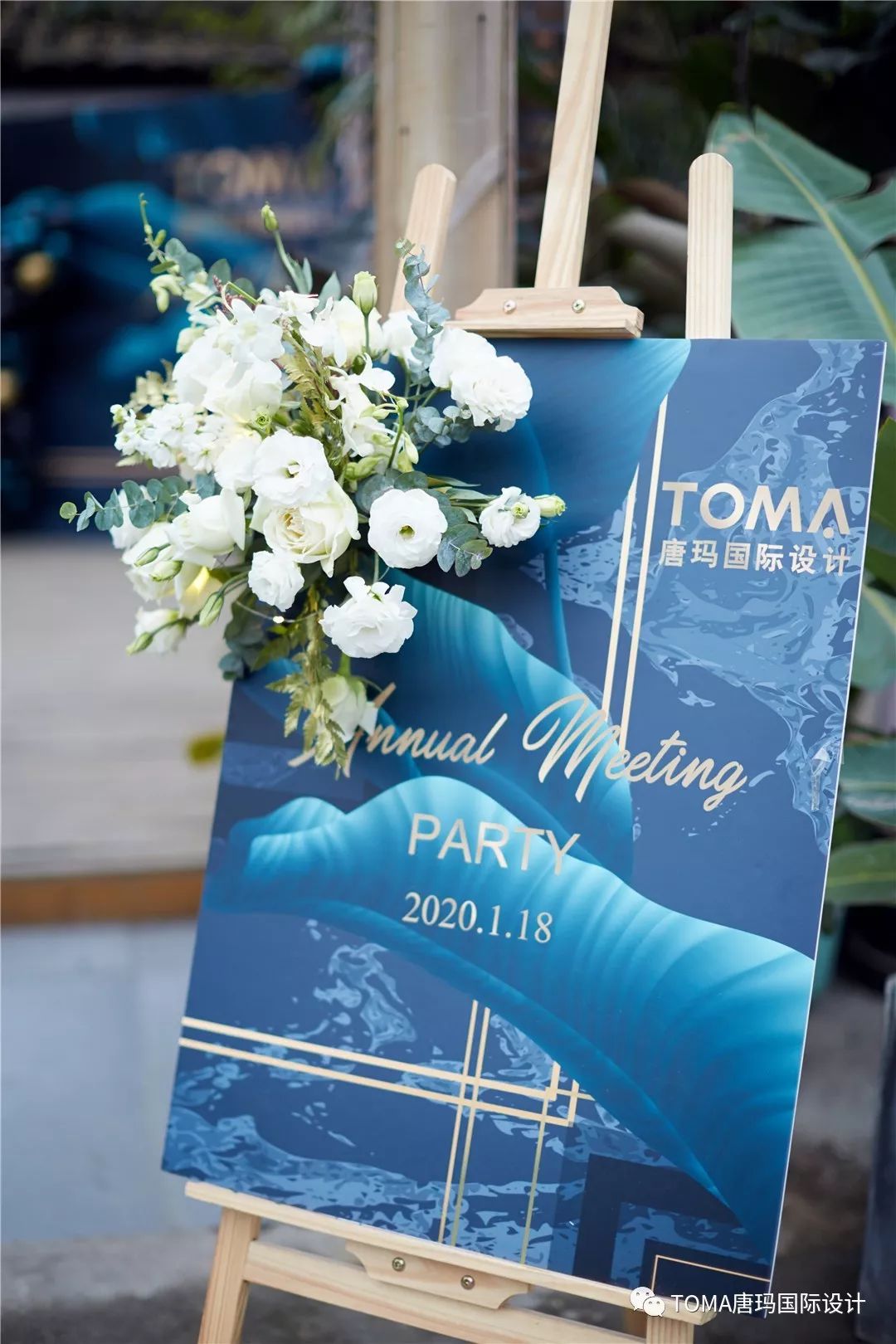 唐玛国际设计年终盛典,精彩瞬间回顾-1