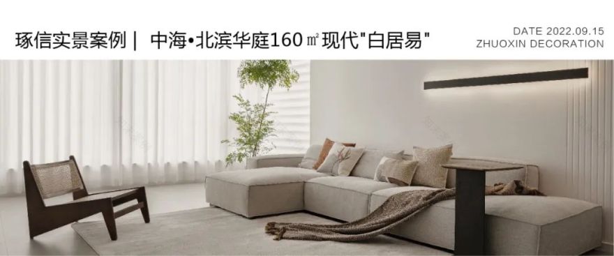 新山和悦轻侘寂风格家居设计丨中国重庆丨唐苏雅-40