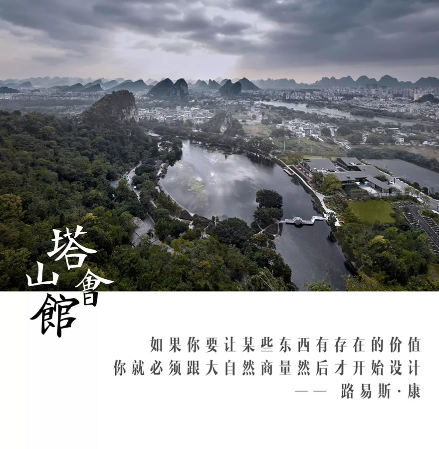 漓江文化旅游度假区塔山会馆-0