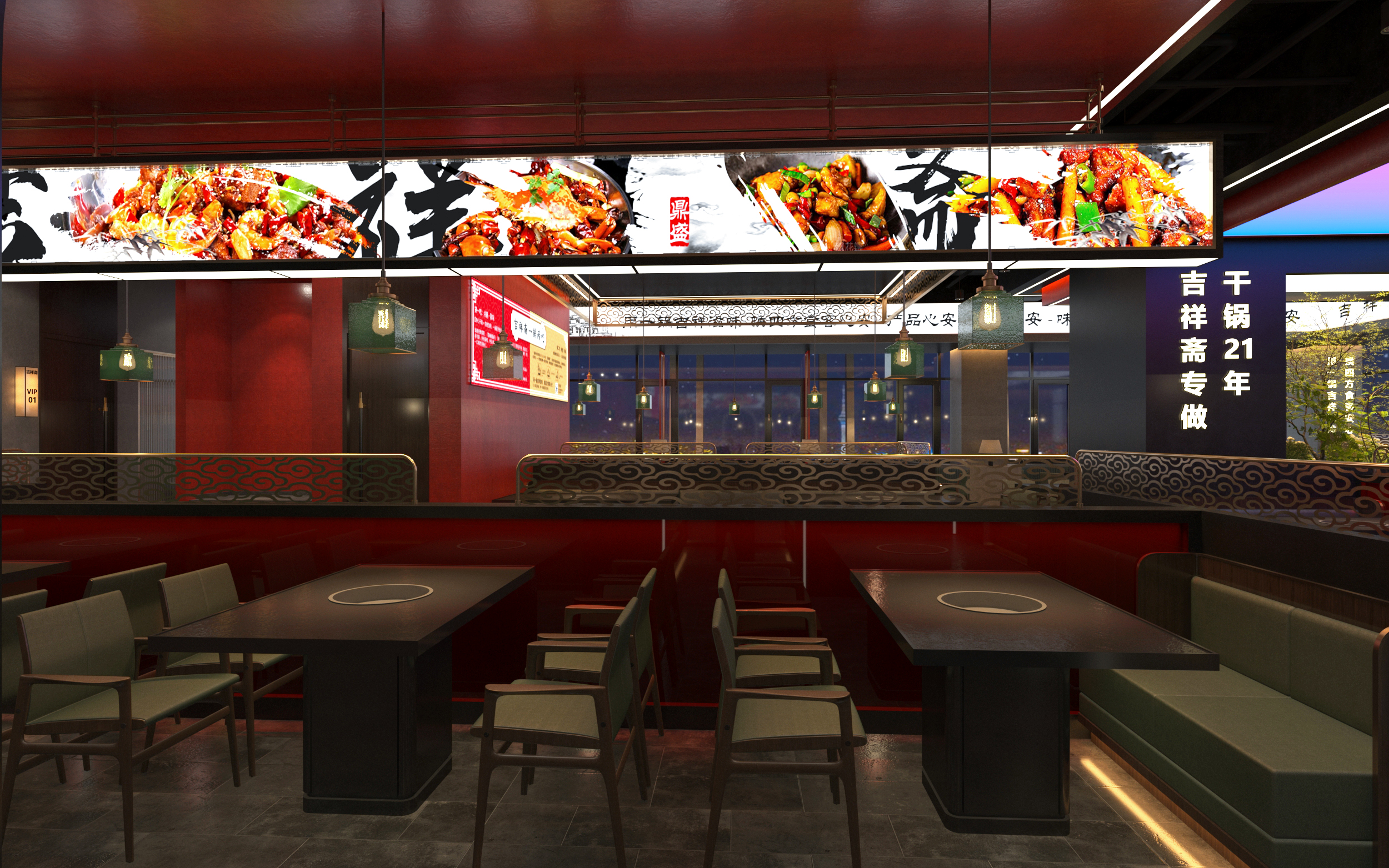 吉祥斋（麻辣干锅）店铺丨中国呼和浩特-34