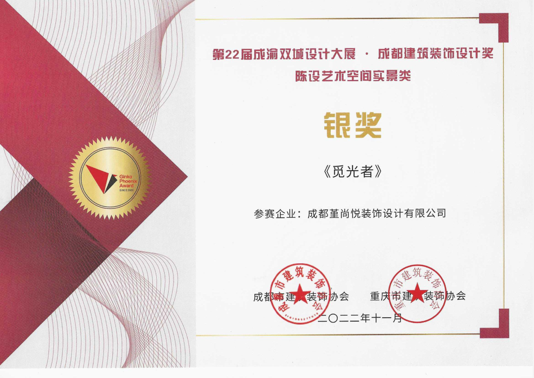 《觅光者》与《未来已来》丨堇尚悦设计-35