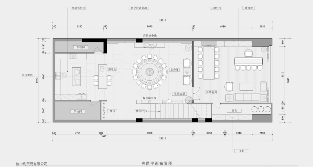 东创设计·信中利贸易有限公司-50