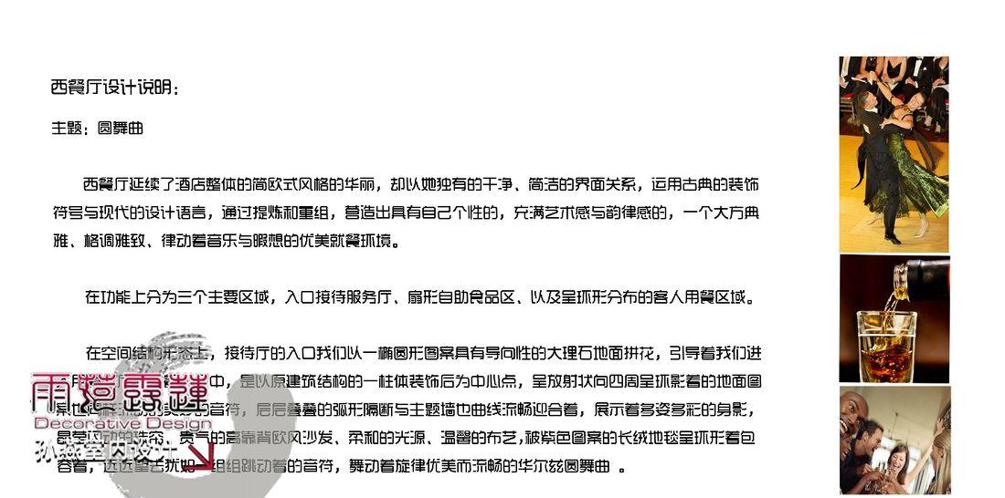 
翡翠假日酒店西餐厅、日式餐厅 -2