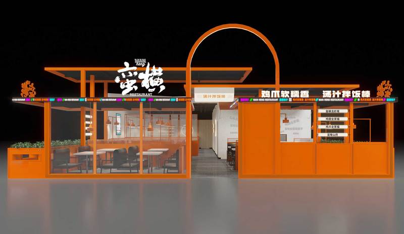 蛮横鸡爪煲连锁设计丨中国北京丨与么设计-19