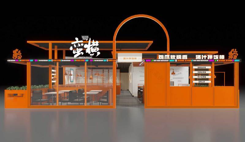 蛮横鸡爪煲连锁设计丨中国北京丨与么设计-19
