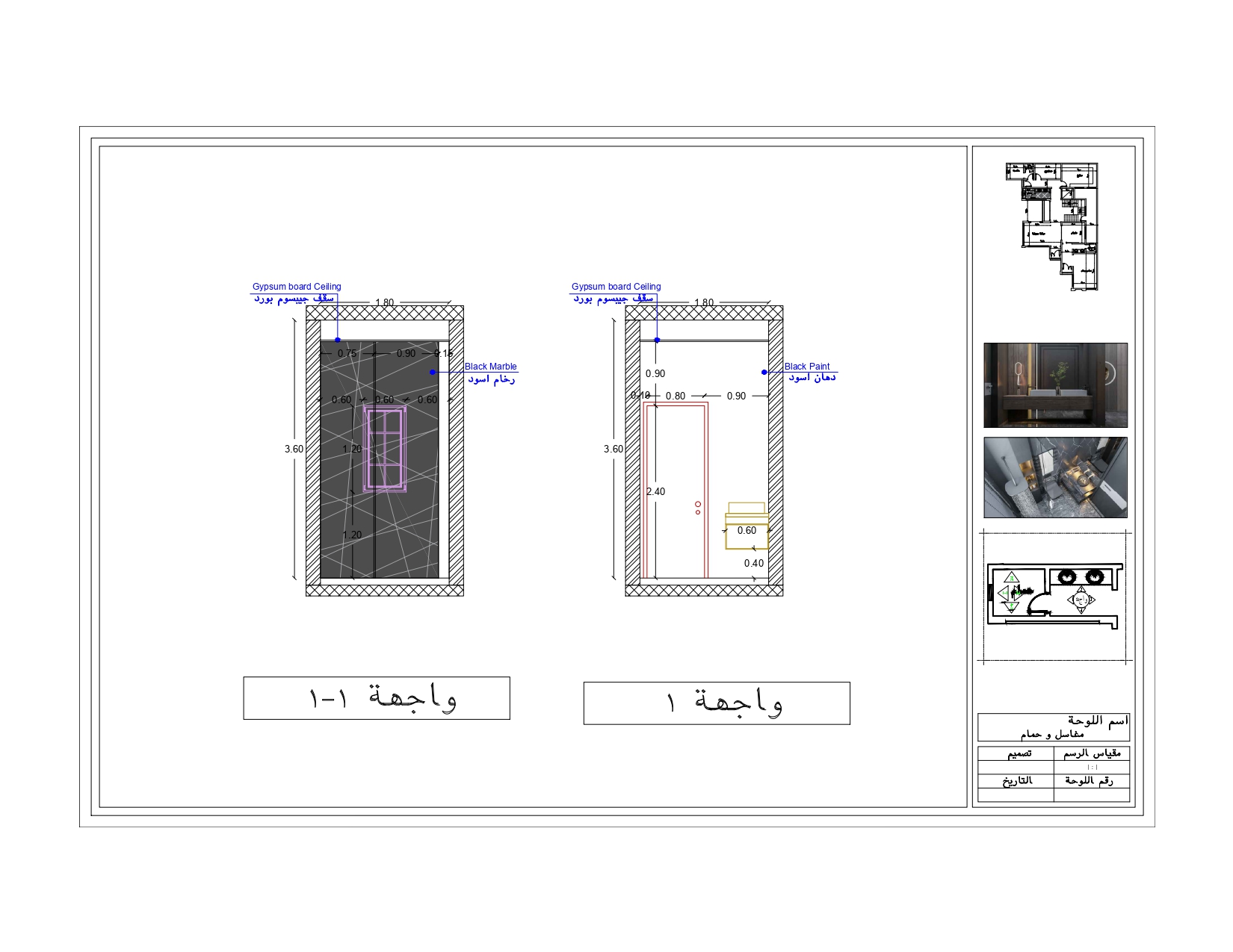 Shop Drawings for Modern Villa (3 Floors)-11