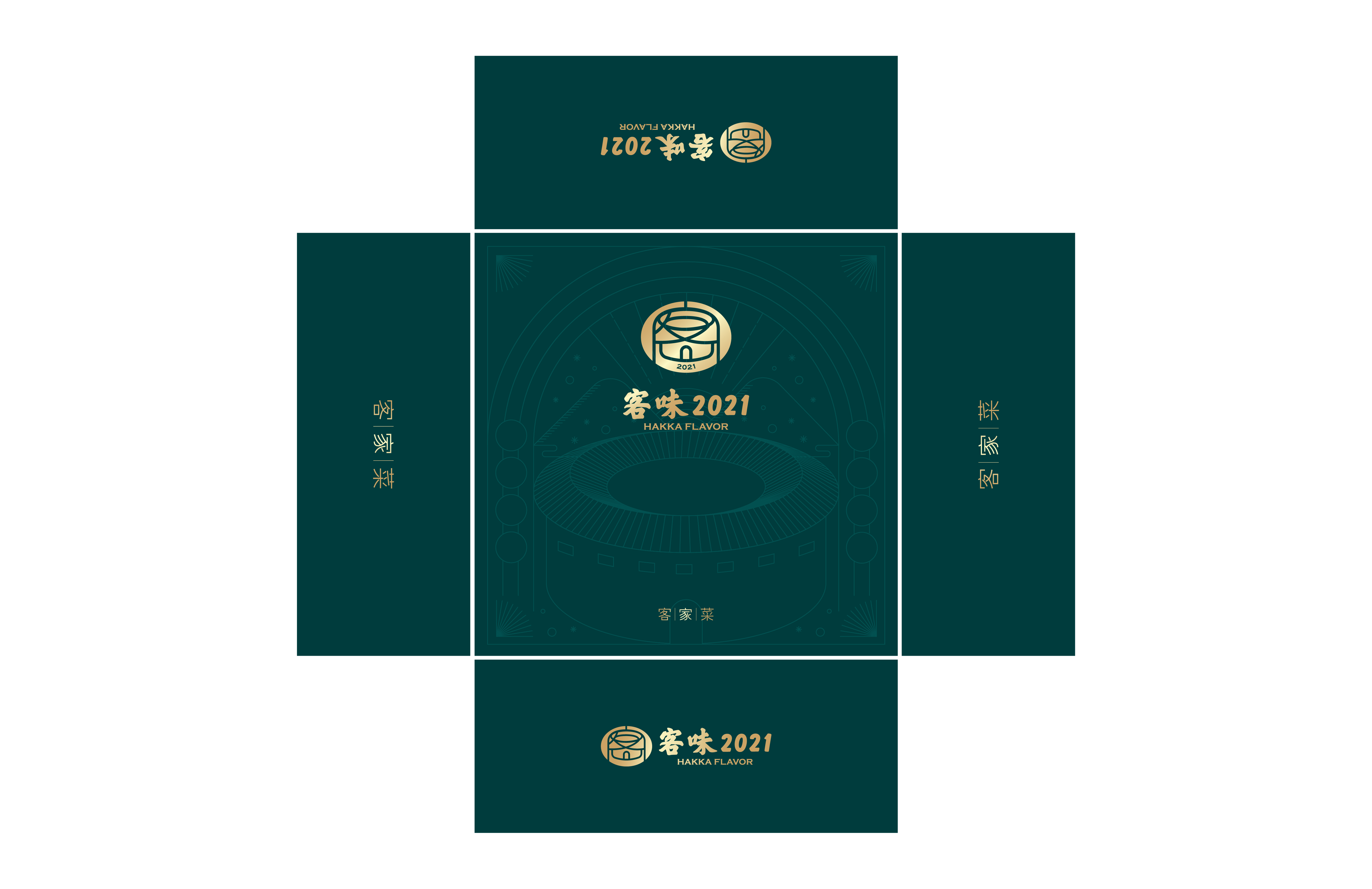 客味 2021 · 丰收客宴,现代版客家围屋餐厅设计丨艺鼎设计-55