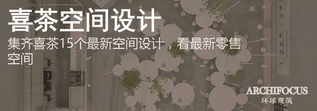 星巴克旗舰店设计大赏 | 隈研吾、刘克成等大师作品-209