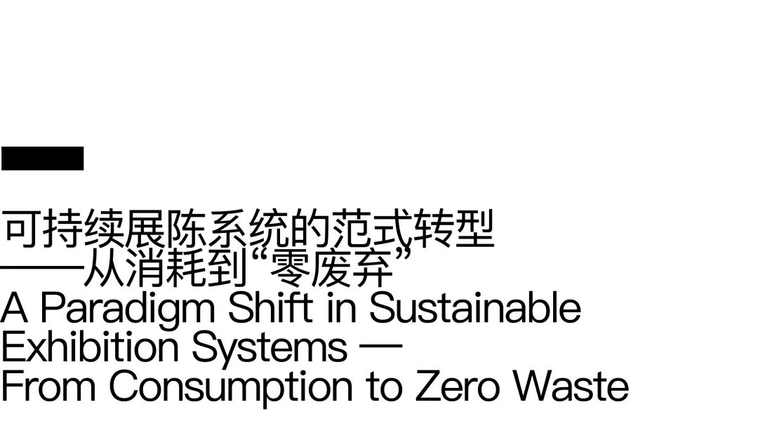 PILLSProject|2025ART021BEIJING“珍宝阁”特别展览展柜系统设计-44
