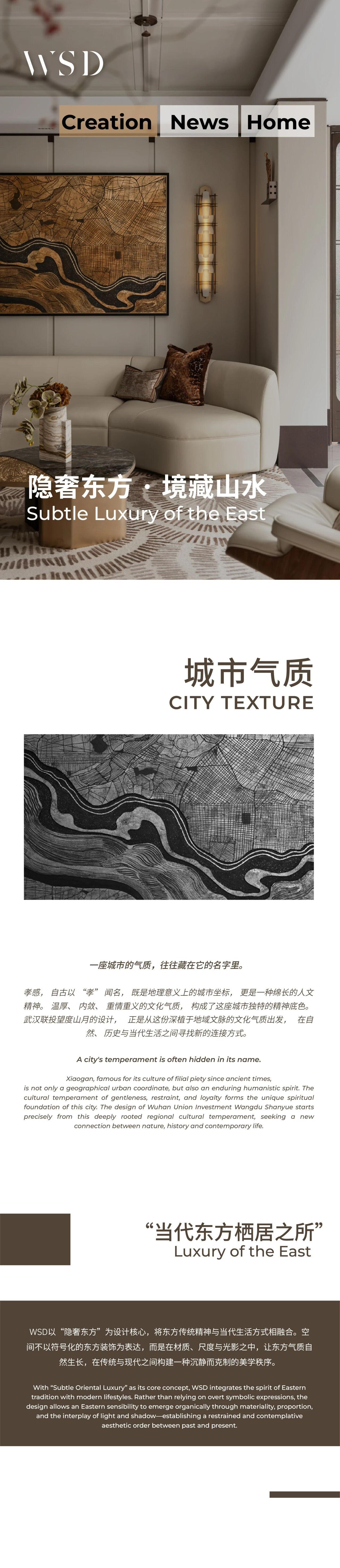 WSD世尊设计 | 联投望度山月·仰望样板间-0