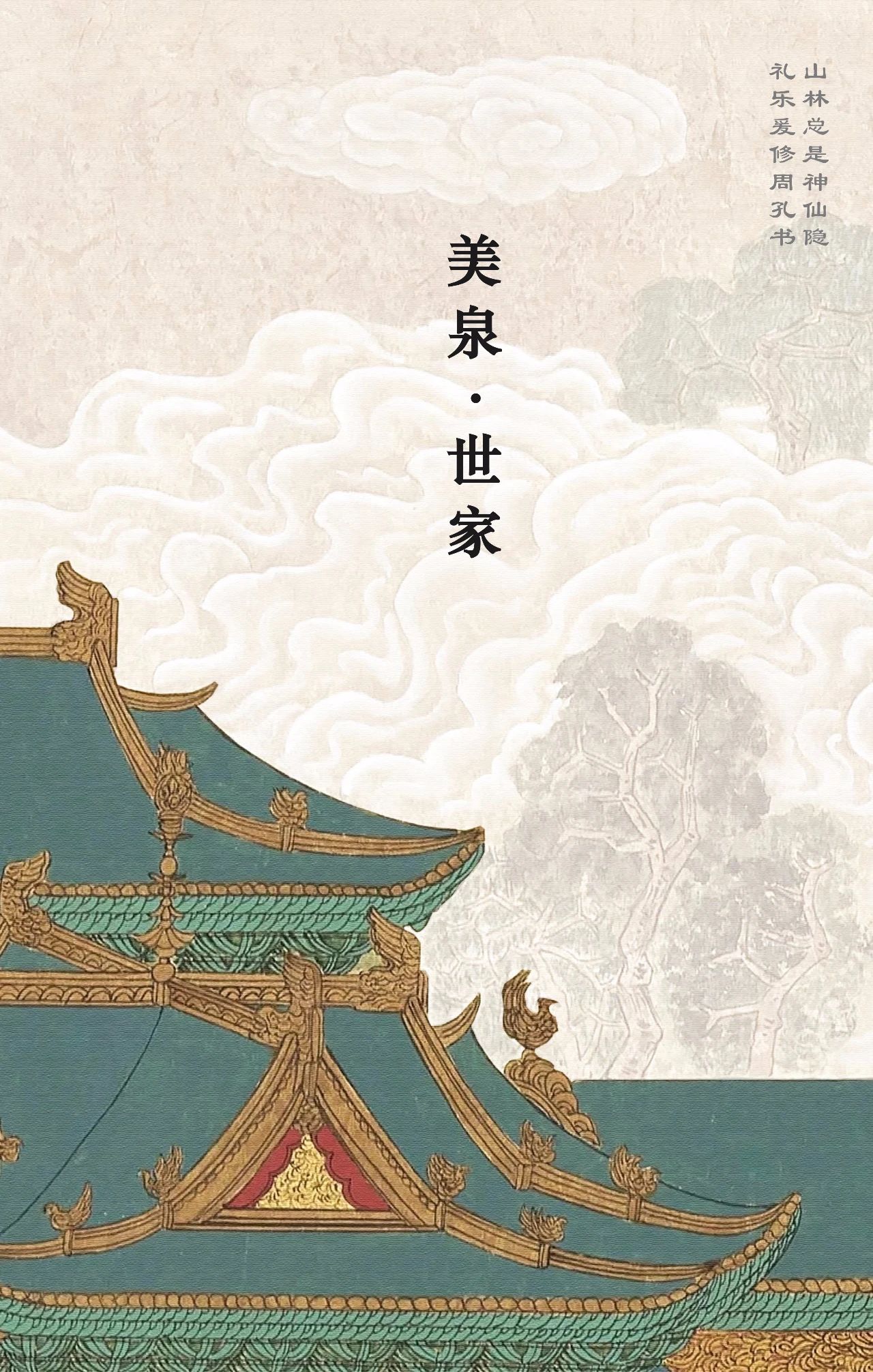 文山大唐美泉世家营销中心丨中国文山丨千舍建筑营造(苏州)有限公司-0