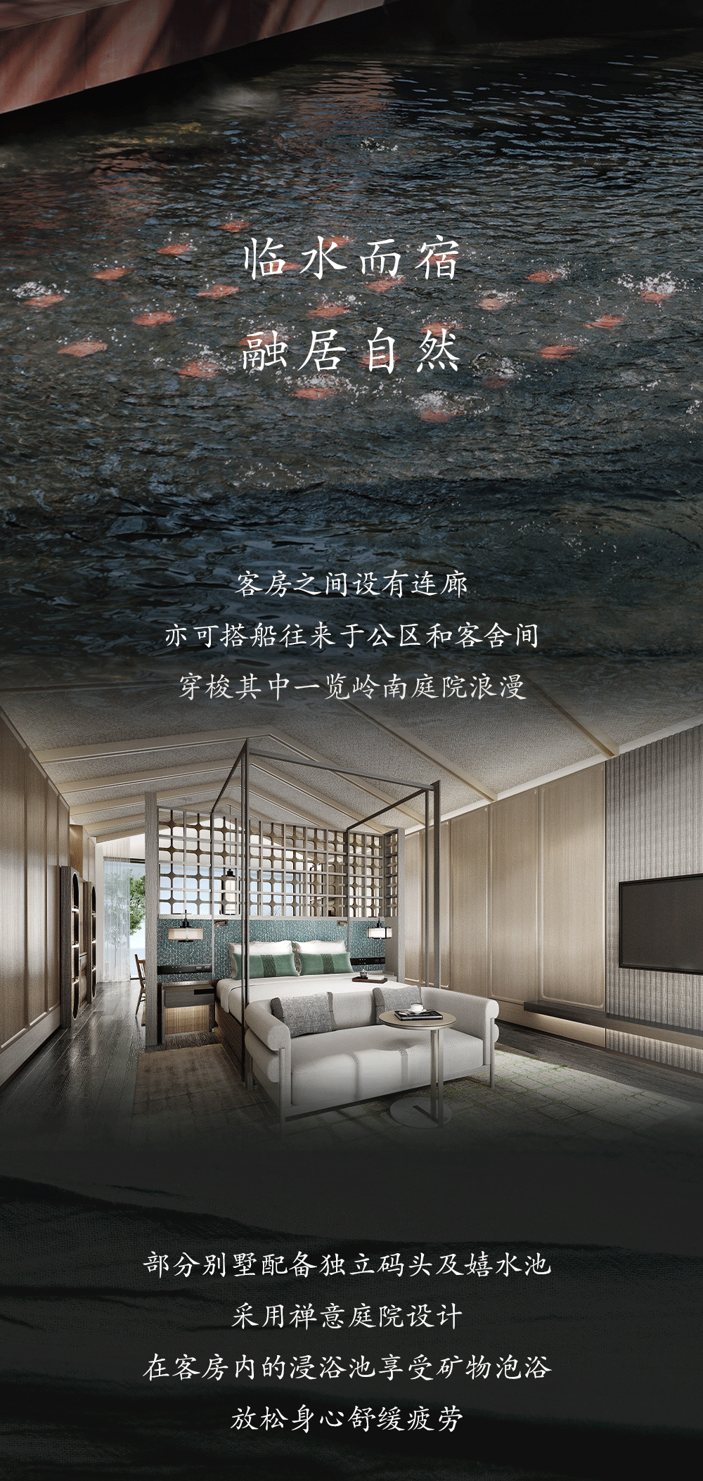 全球最新一家悦榕庄：东莞松山湖悦榕庄1月9日盛大开业-3