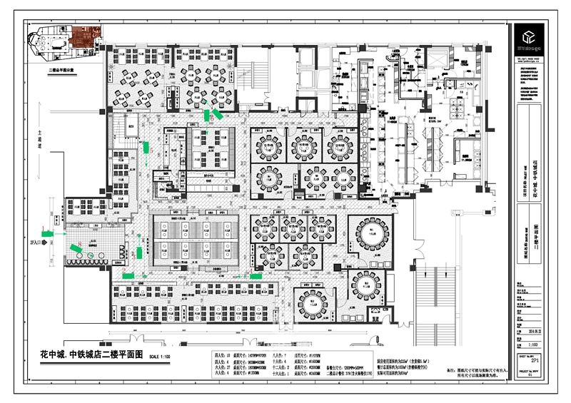主题餐厅设计-花中城中铁店主题餐厅设计-13
