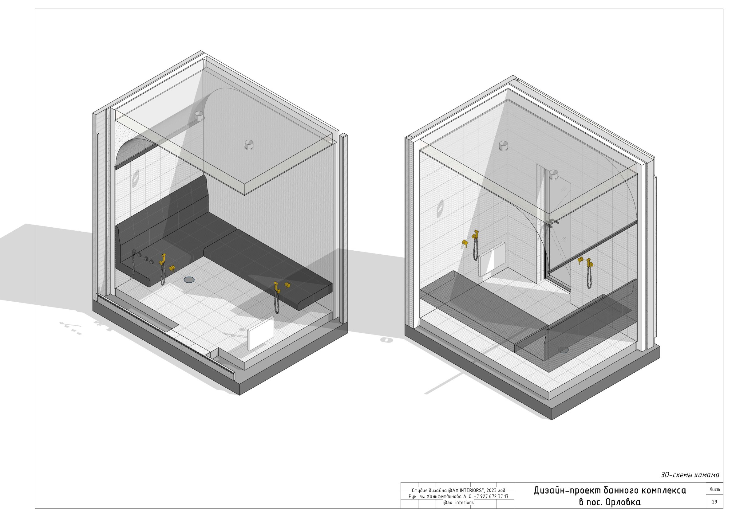 Рабочие чертежи банного комплекса-29