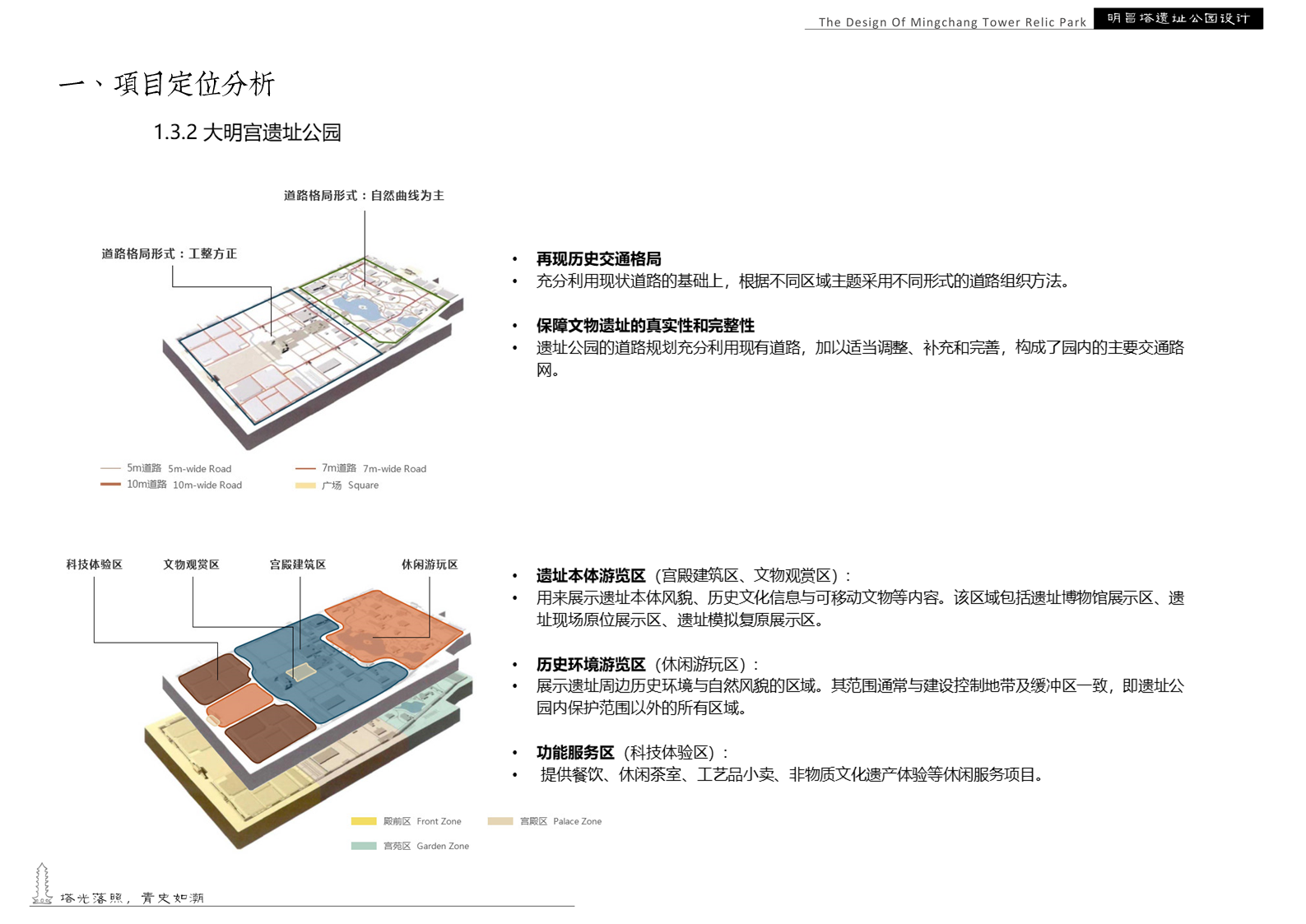 海口明昌塔遗址公园丨中国海口-18