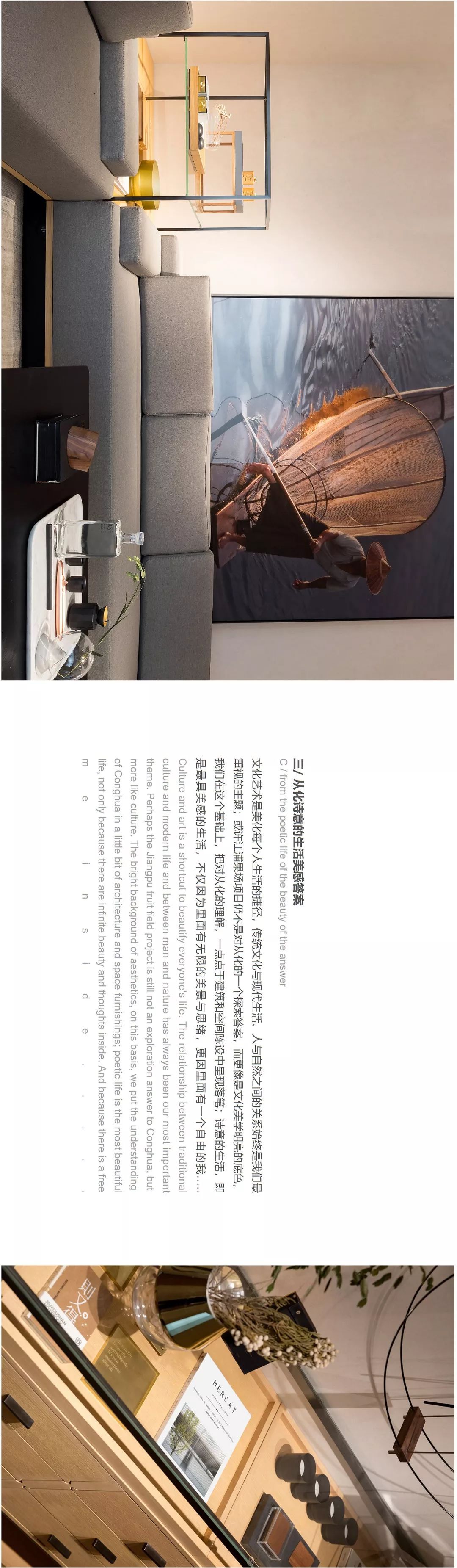 置美优合 · 以小见大的从化人文美学探索归宿-20