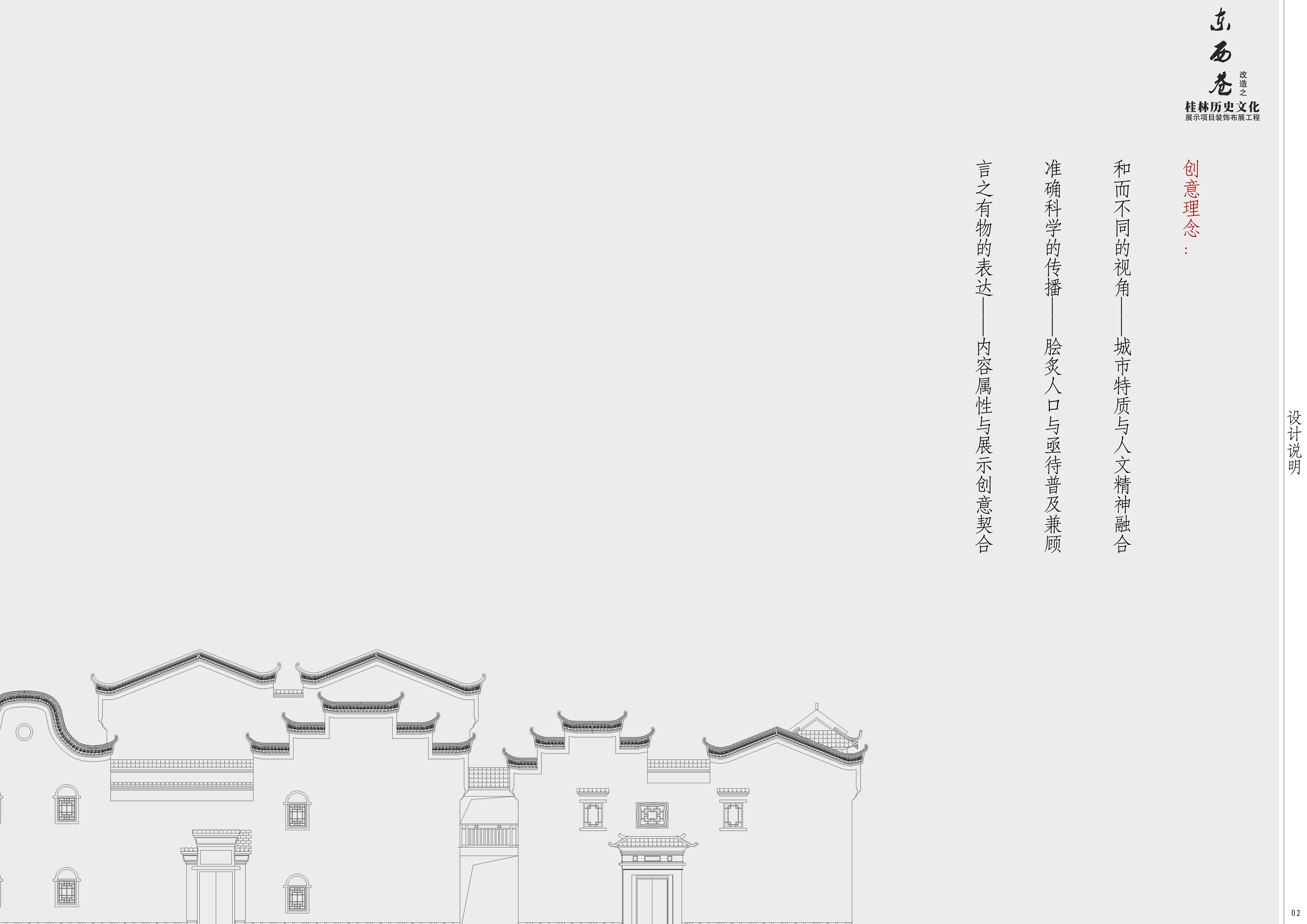 桂林掌故东巷博物馆丨中国桂林-4