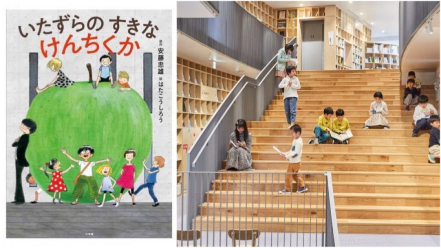 安藤忠雄不仅给孩子们一个阅读森林岛,还首次设计了儿童绘本!-8