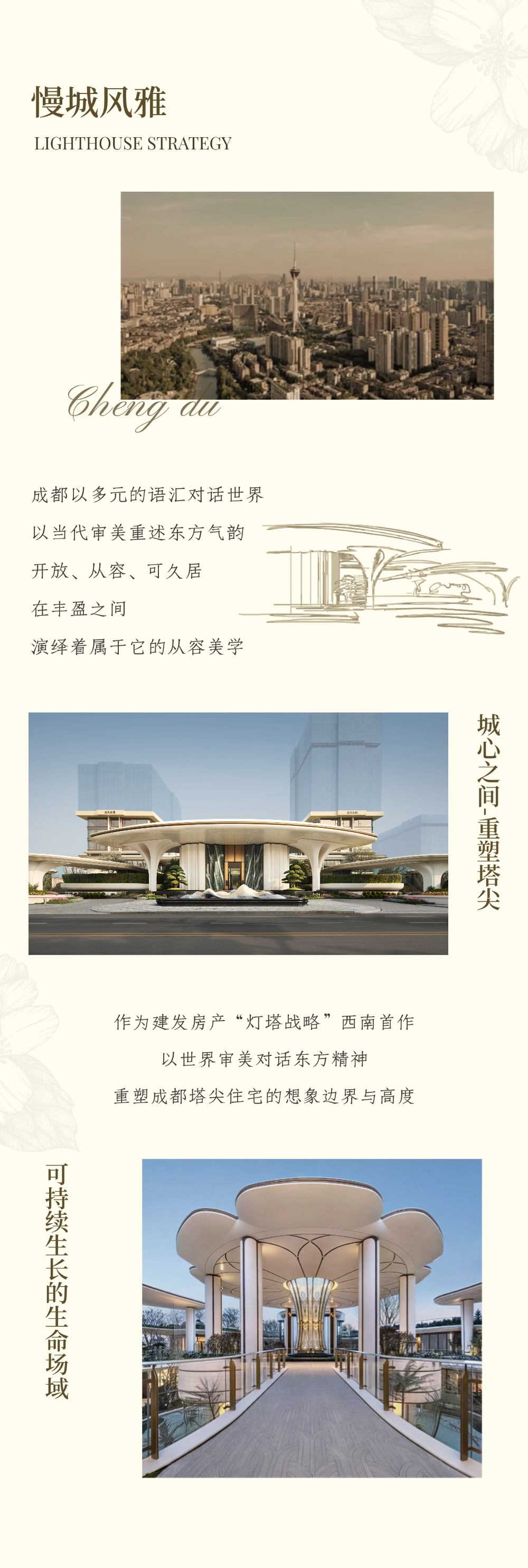 成都建发·海耀丨中国成都丨创时空设计-1