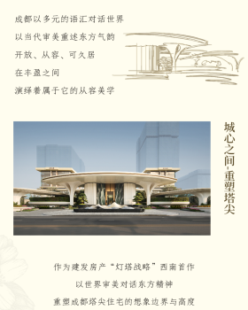 成都建发·海耀丨中国成都丨创时空设计