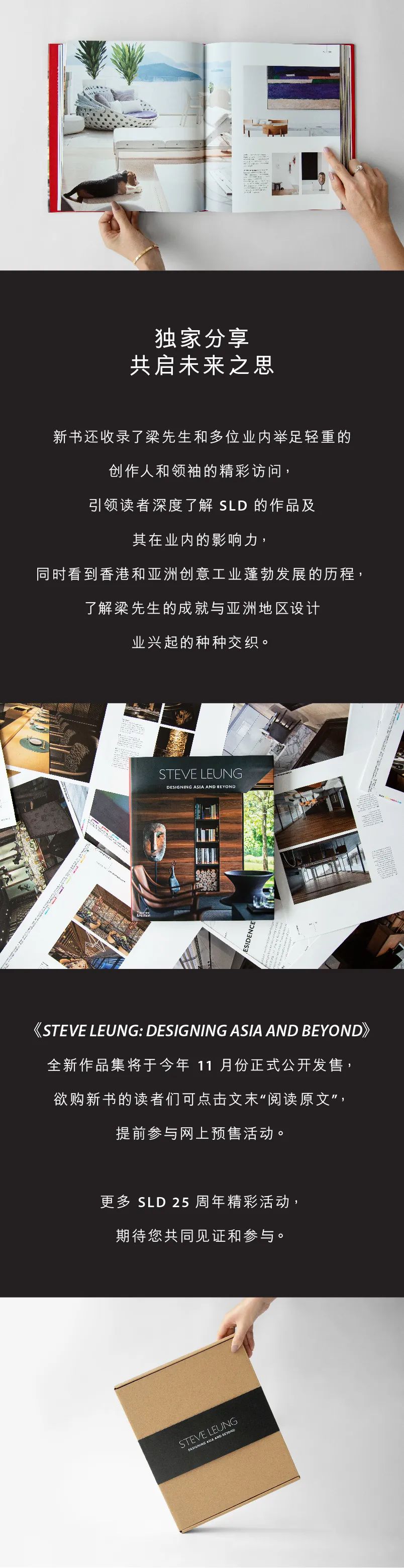 SLD 25 周年纪念-3