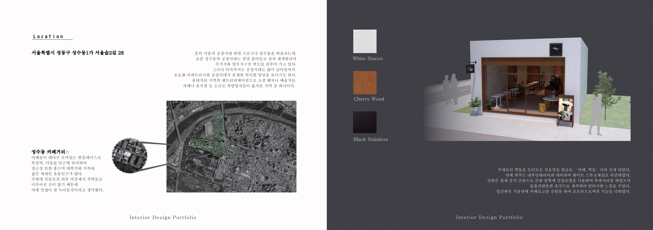 실내디자인 포트폴리오_인테리어 포트폴리오_interior design portfolio_시작-16