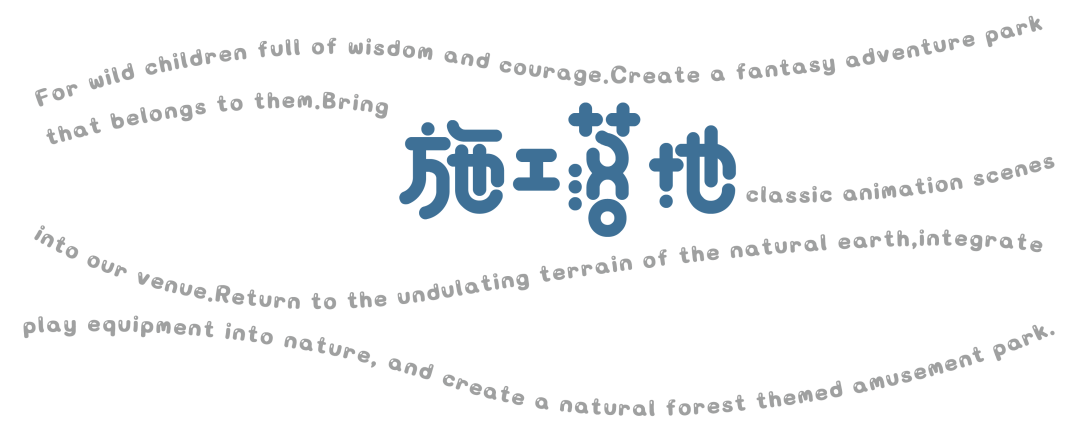 航海奇遇冒险|成都新希望锦粼湖院儿童乐园|尚沃出品-57