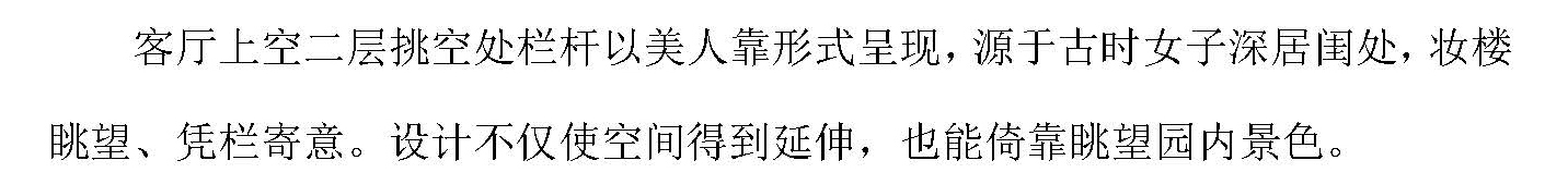 江南大宅门文化与当代空间美学融合联排别墅全案落地-7