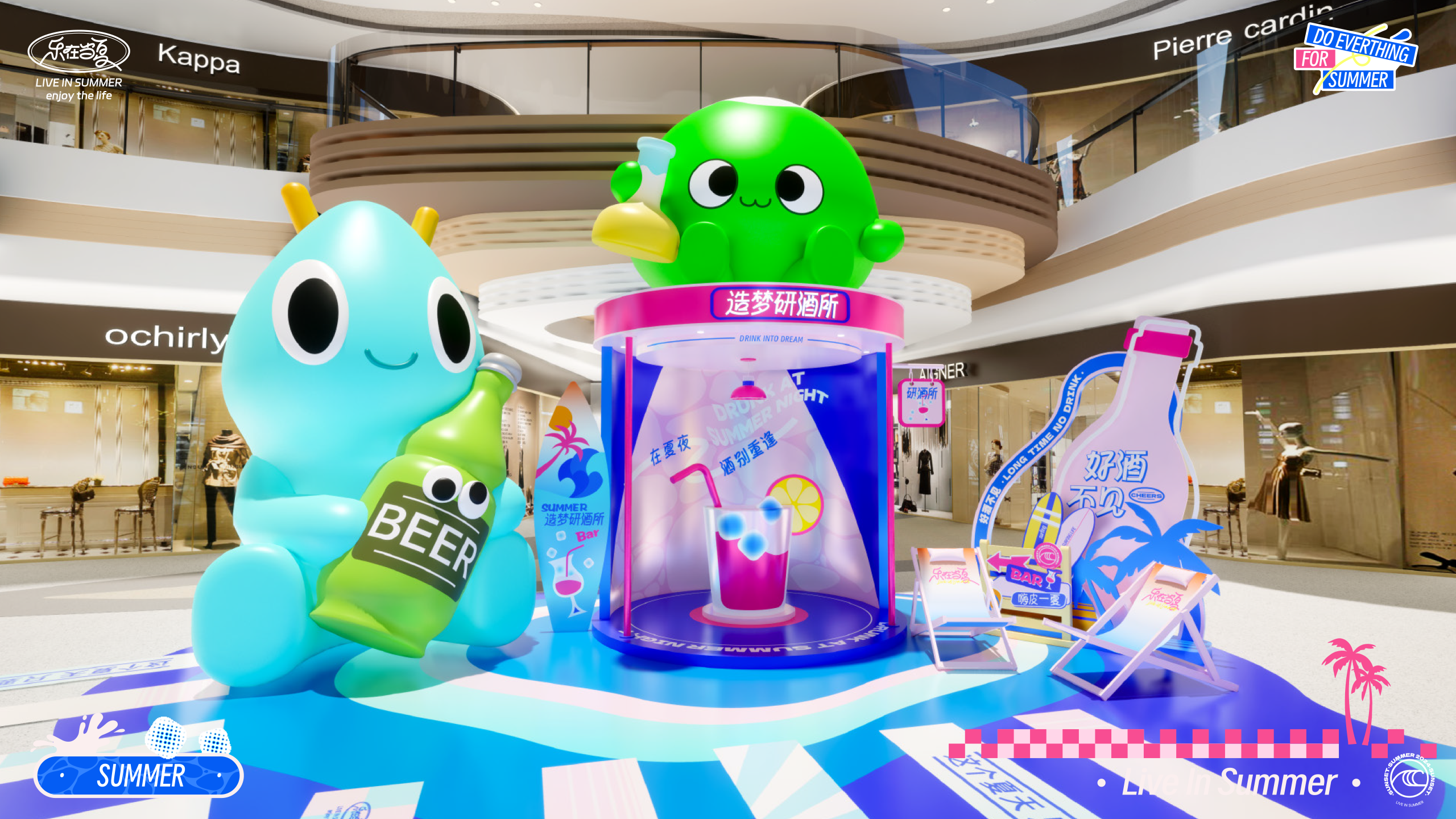 《乐在当夏·一起趣玩》音乐美食沙滩IP美陈方案-26