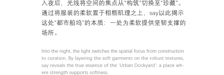 Sage深圳湾万象城店丨中国深圳丨say architects-17