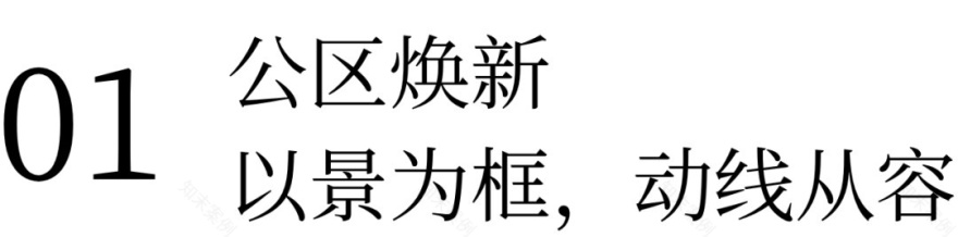 江屿丨云行设计-9